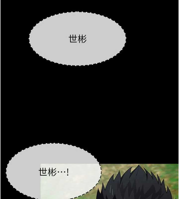 屍變家園:以身相許第47話-我一定會幫你報仇