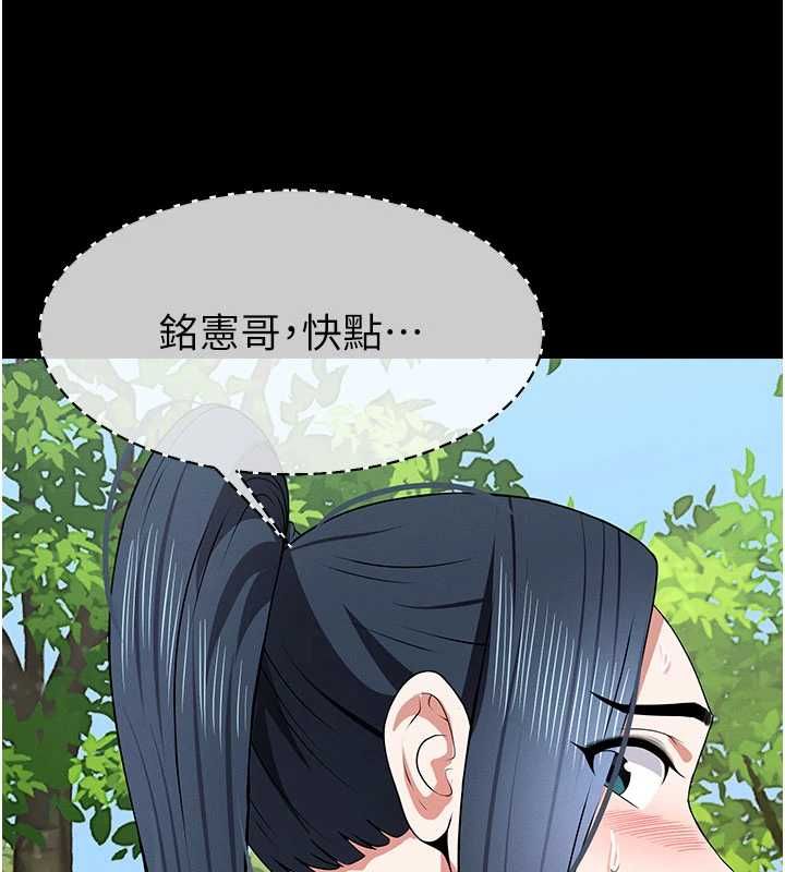屍變家園:以身相許第47話-我一定會幫你報仇