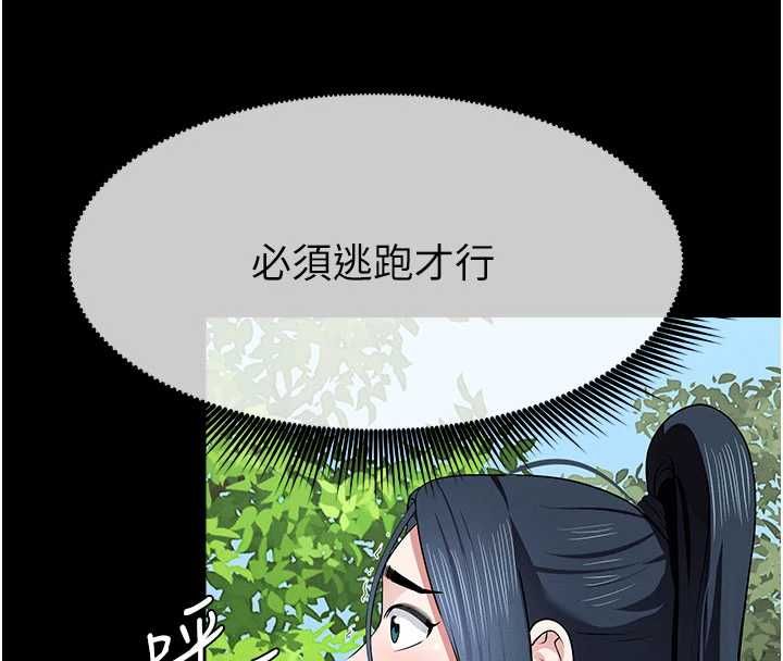 屍變家園:以身相許第47話-我一定會幫你報仇