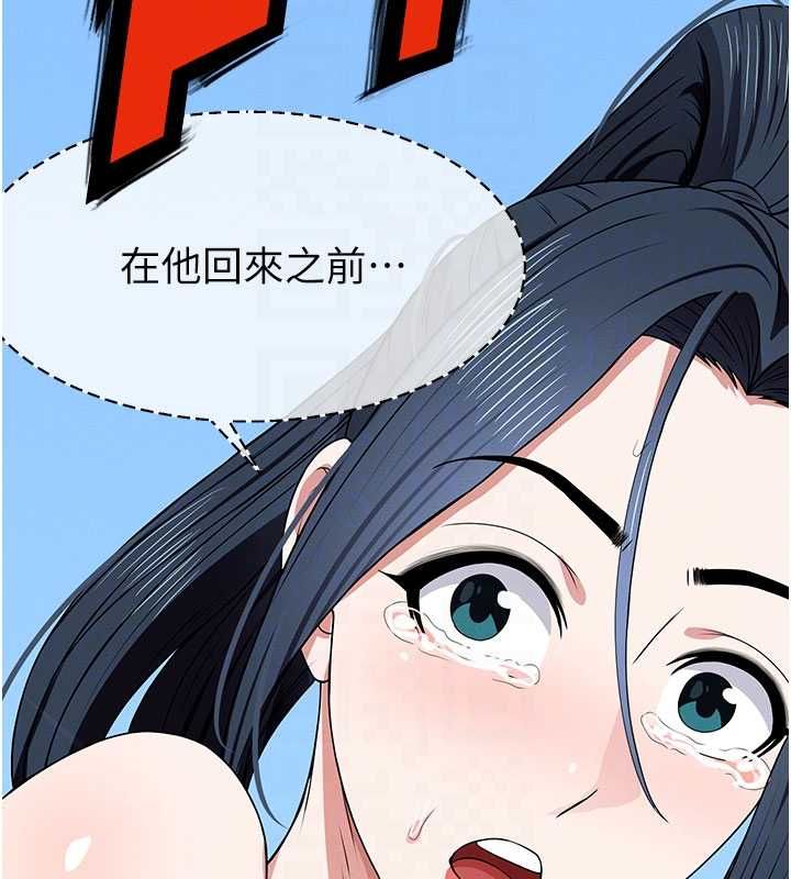 屍變家園:以身相許第47話-我一定會幫你報仇