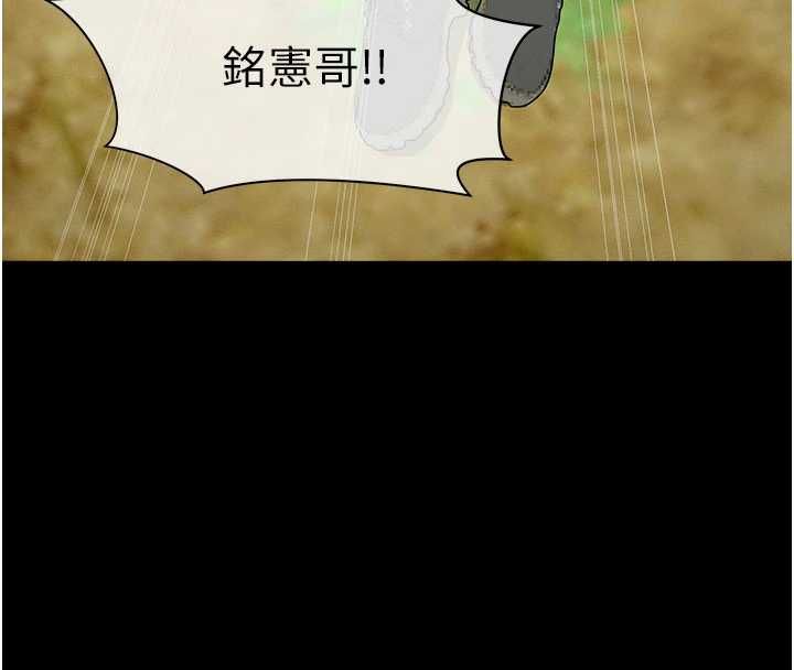 屍變家園:以身相許第47話-我一定會幫你報仇