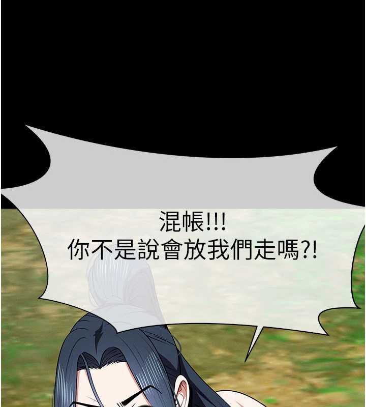 屍變家園:以身相許第47話-我一定會幫你報仇