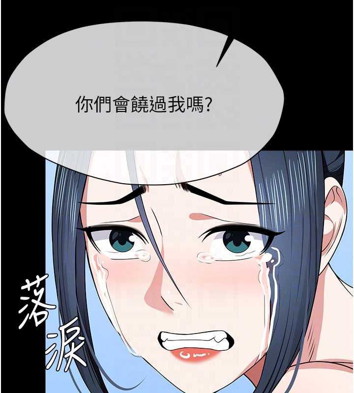 屍變家園:以身相許第47話-我一定會幫你報仇