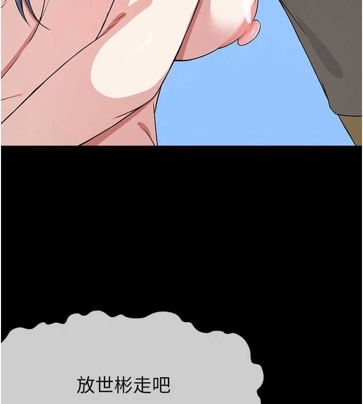 屍變家園:以身相許第47話-我一定會幫你報仇