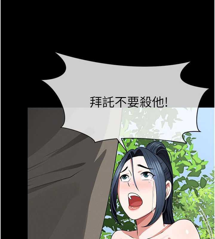 屍變家園:以身相許第47話-我一定會幫你報仇