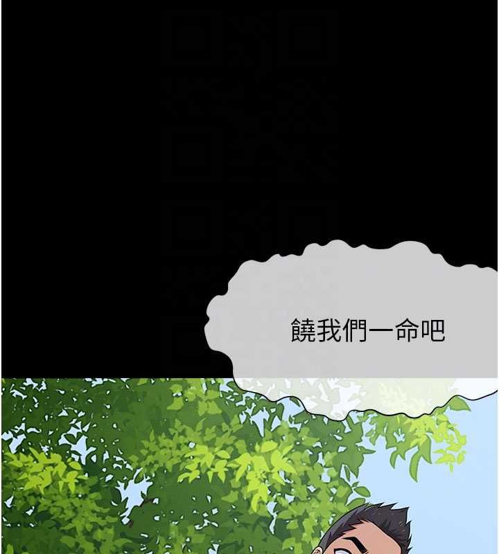 屍變家園:以身相許第47話-我一定會幫你報仇