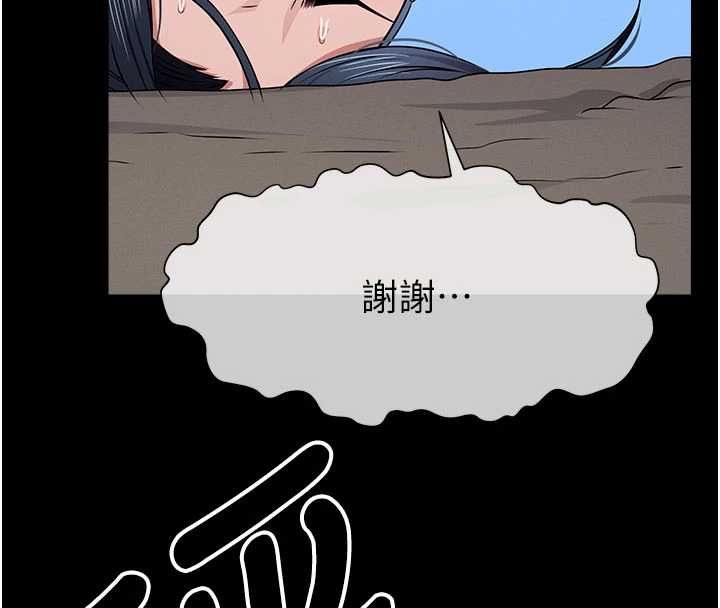 屍變家園:以身相許第47話-我一定會幫你報仇