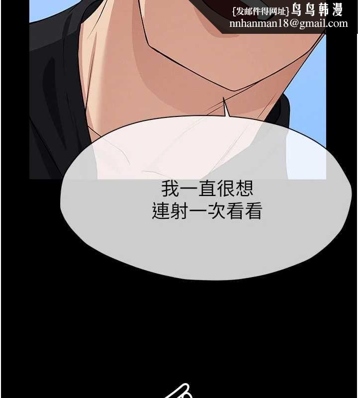 屍變家園:以身相許第47話-我一定會幫你報仇