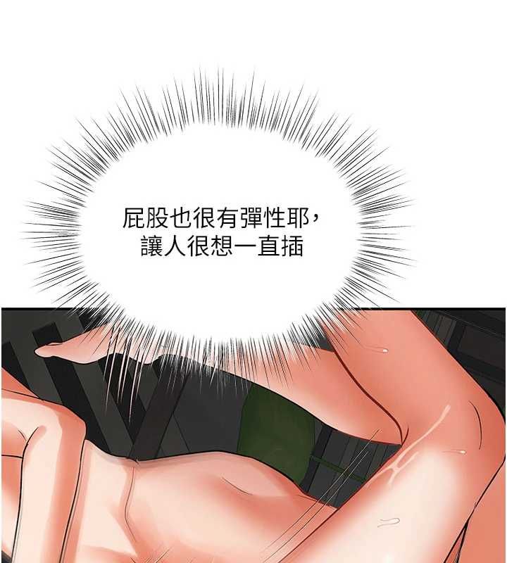 撩慾按摩師第10話-令人想高潮的情色按摩