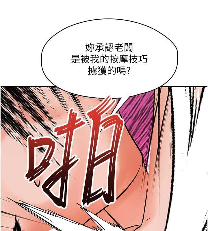 撩慾按摩師第10話-令人想高潮的情色按摩