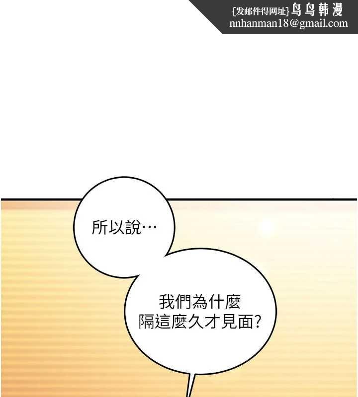 催眠偷心计第19話-妳厭惡我時最迷人