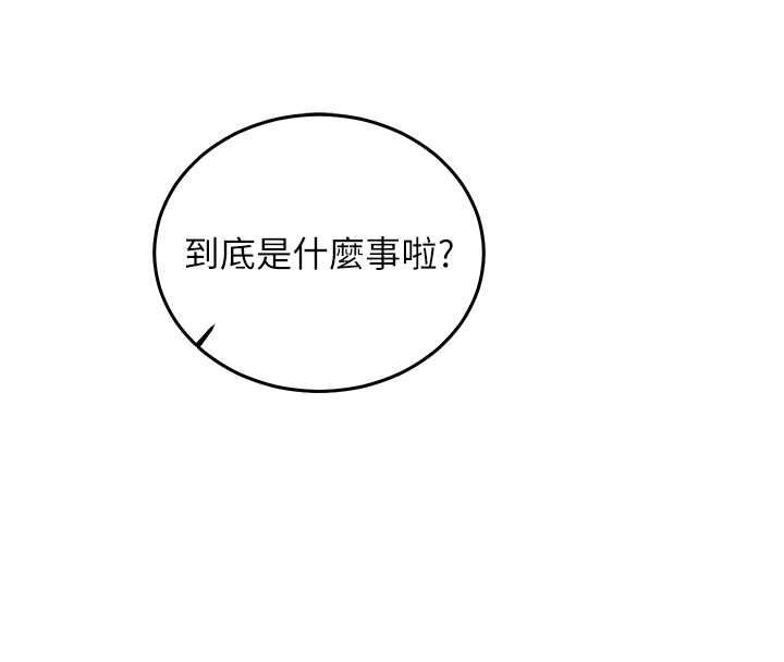 催眠偷心计第19話-妳厭惡我時最迷人