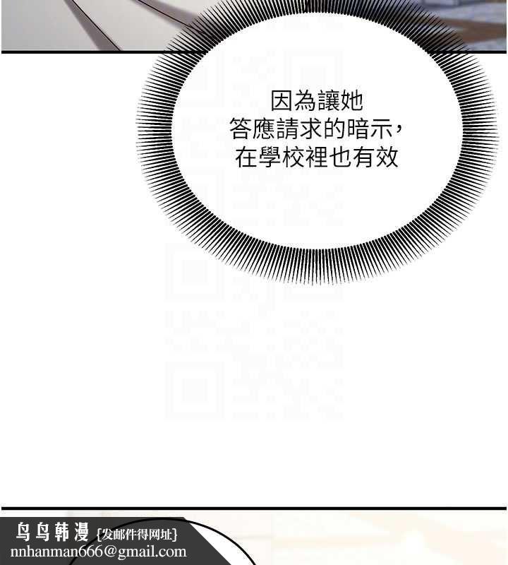 催眠偷心计第19話-妳厭惡我時最迷人