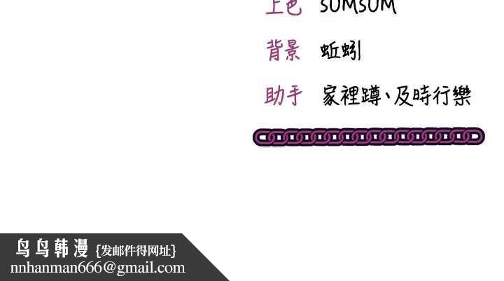 催眠偷心计第19話-妳厭惡我時最迷人