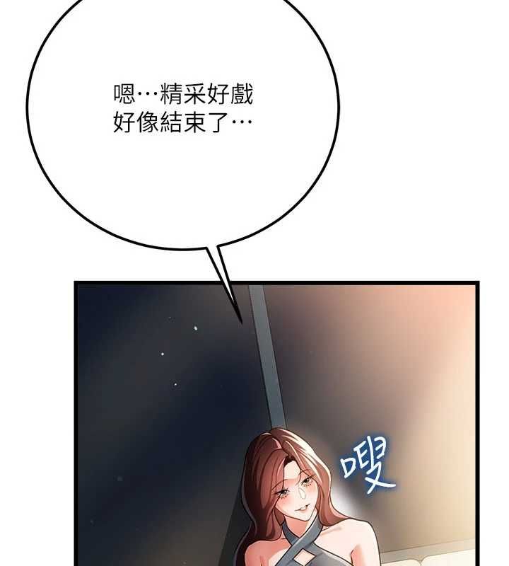 借妻條約第50話-我想把妳占為己有