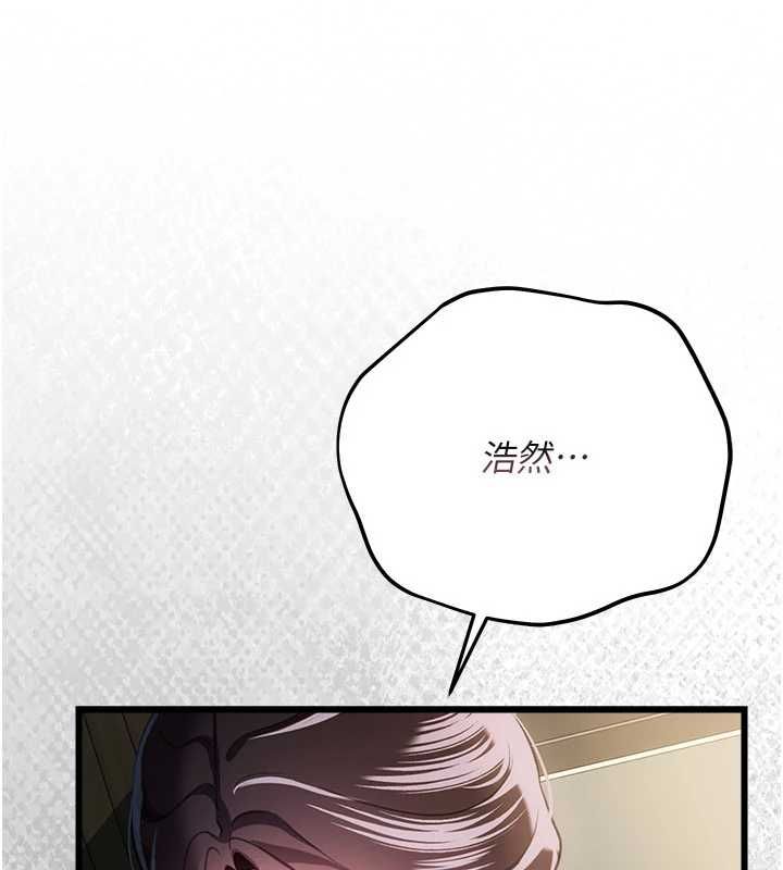 借妻條約第50話-我想把妳占為己有
