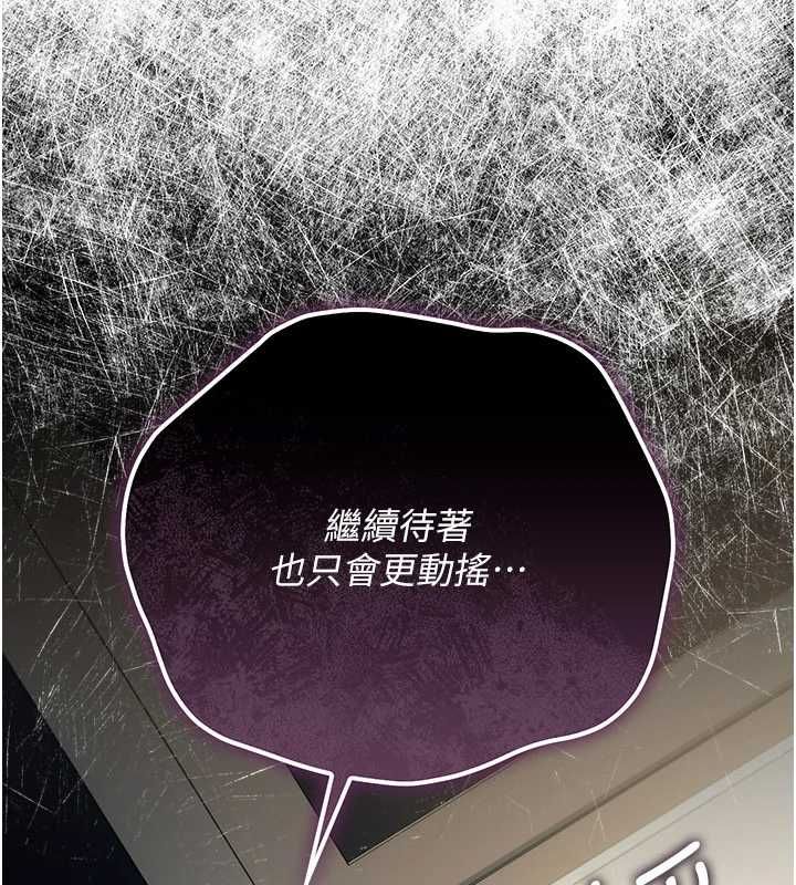 借妻條約第50話-我想把妳占為己有