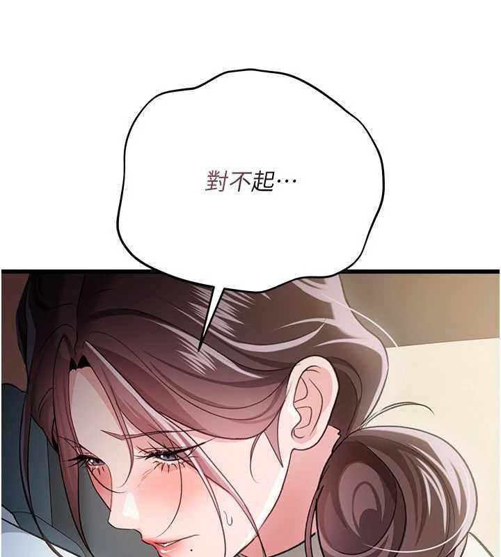 借妻條約第50話-我想把妳占為己有