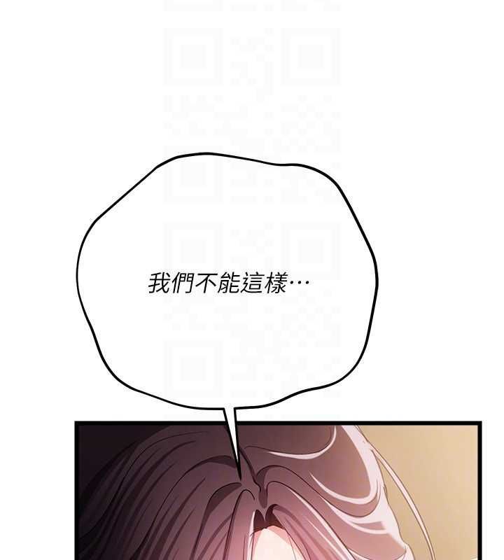 借妻條約第50話-我想把妳占為己有