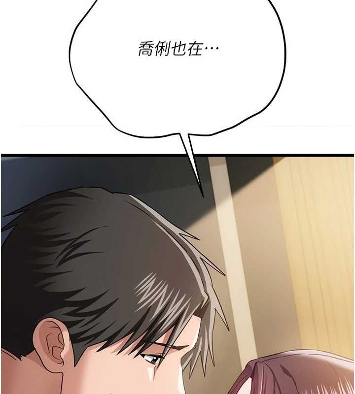 借妻條約第50話-我想把妳占為己有