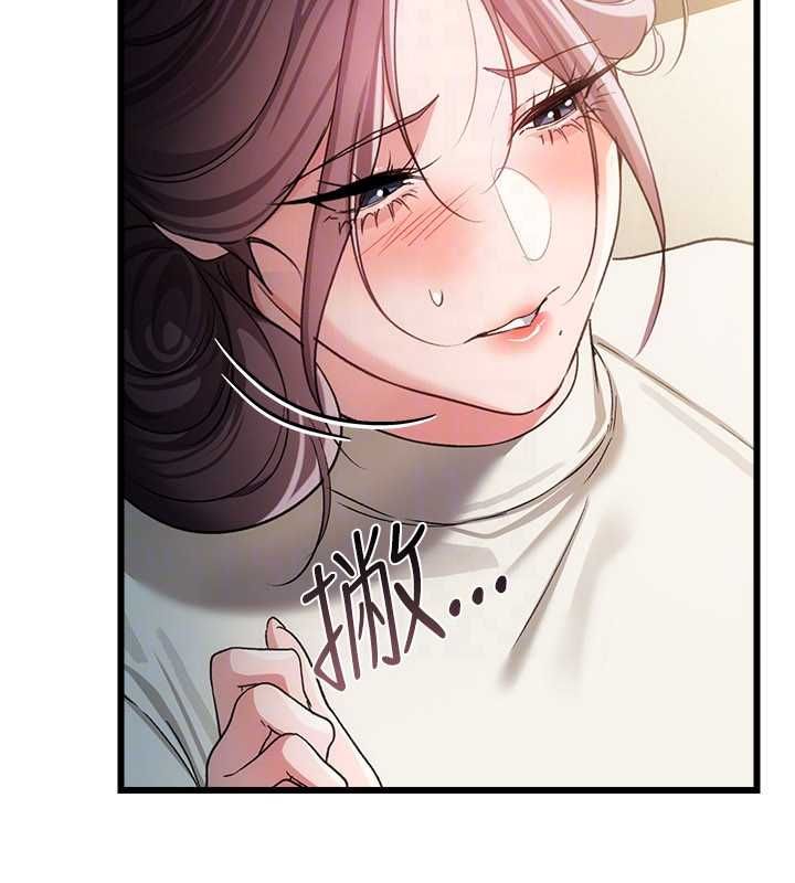 借妻條約第50話-我想把妳占為己有