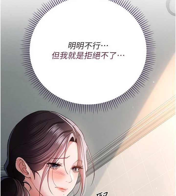 借妻條約第50話-我想把妳占為己有