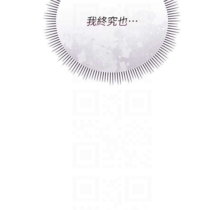 借妻條約第50話-我想把妳占為己有