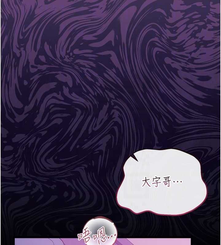 借妻條約第50話-我想把妳占為己有