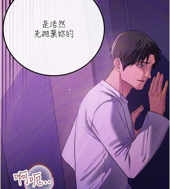 借妻條約第50話-我想把妳占為己有