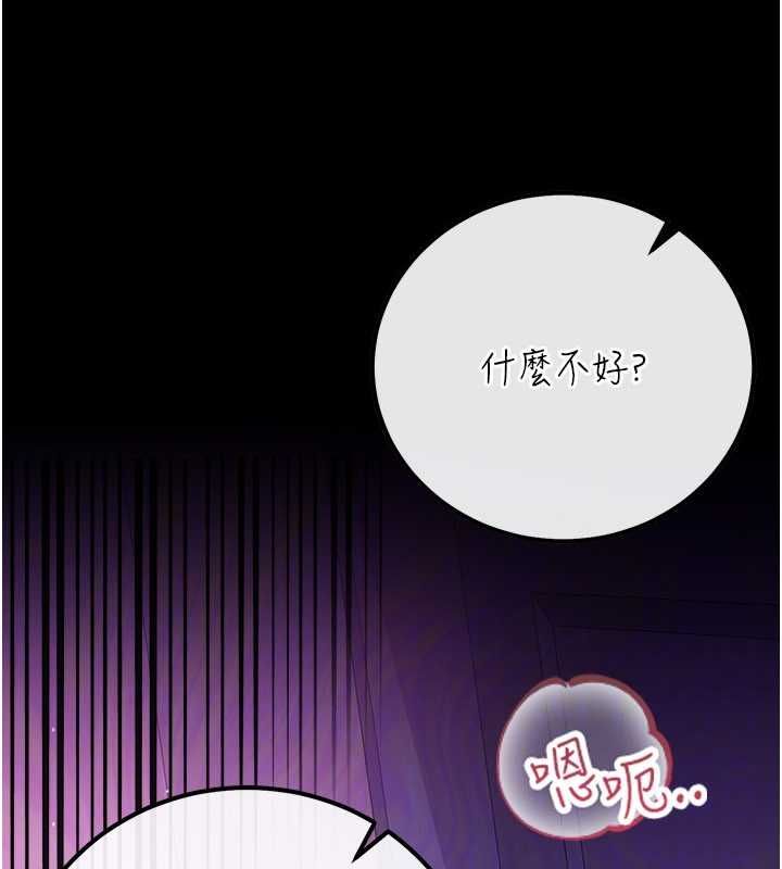 借妻條約第50話-我想把妳占為己有