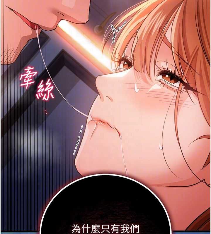 借妻條約第50話-我想把妳占為己有