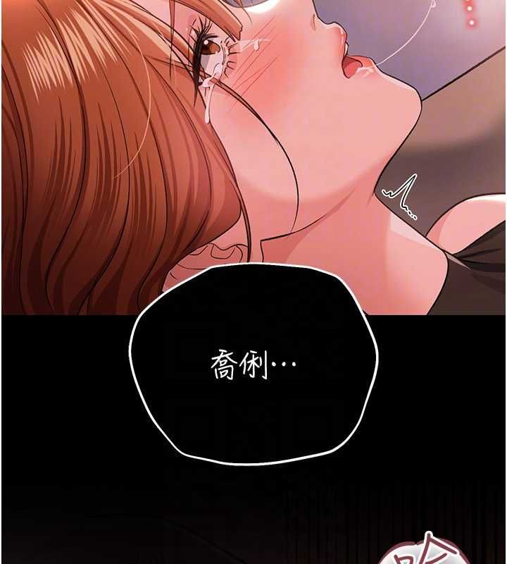 借妻條約第50話-我想把妳占為己有