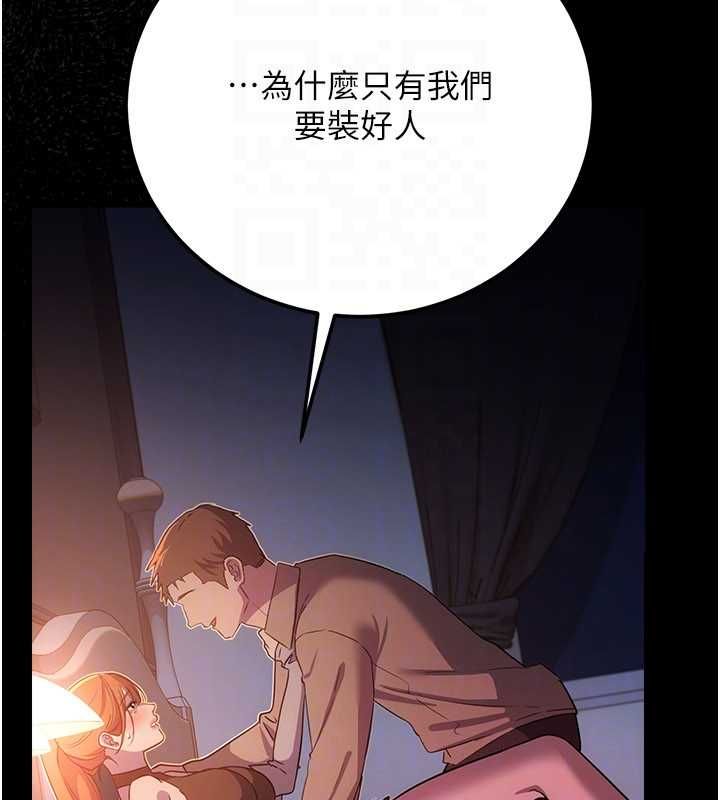 借妻條約第50話-我想把妳占為己有