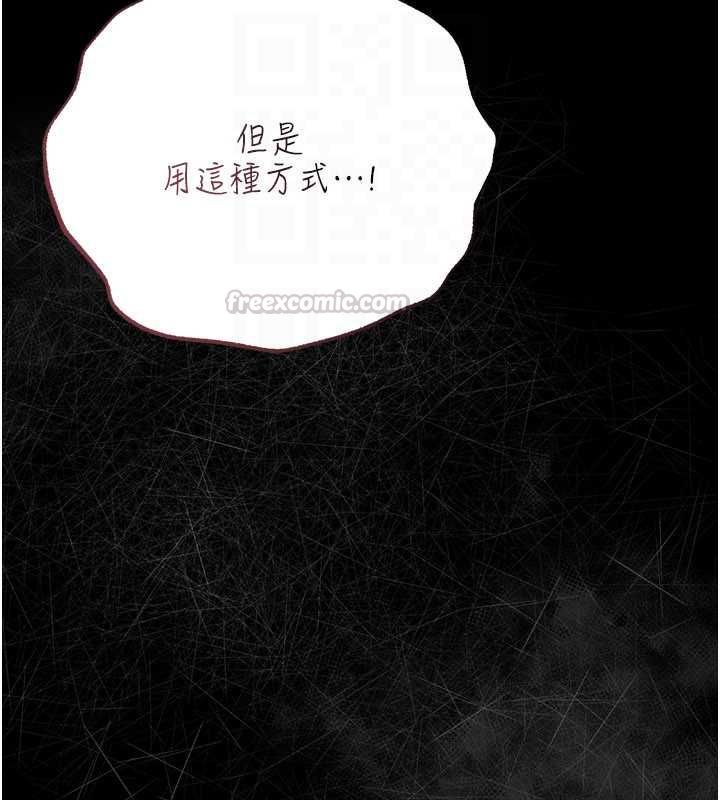 借妻條約第50話-我想把妳占為己有