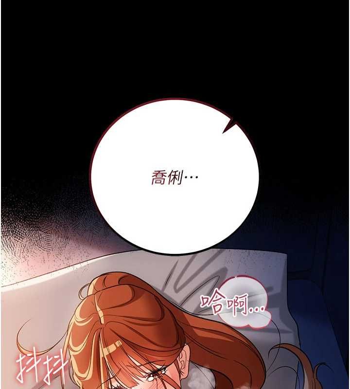 借妻條約第50話-我想把妳占為己有