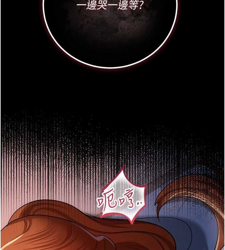 借妻條約第50話-我想把妳占為己有