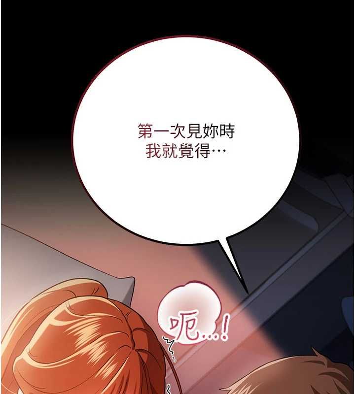 借妻條約第50話-我想把妳占為己有