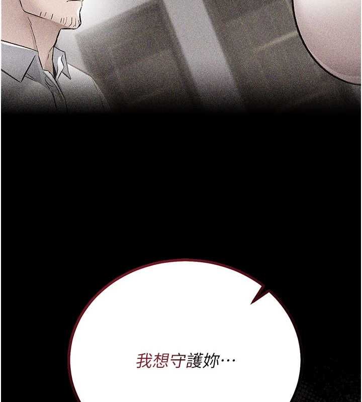 借妻條約第50話-我想把妳占為己有