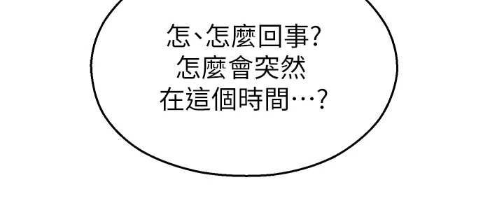 校園禁播角落第39話-為了世瑋挺身而出!