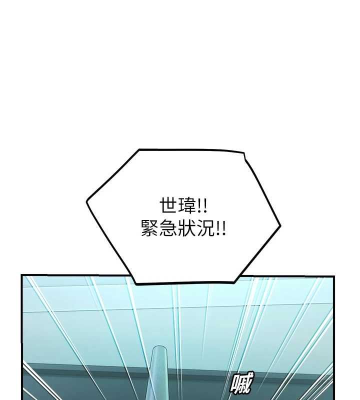 校園禁播角落第39話-為了世瑋挺身而出!