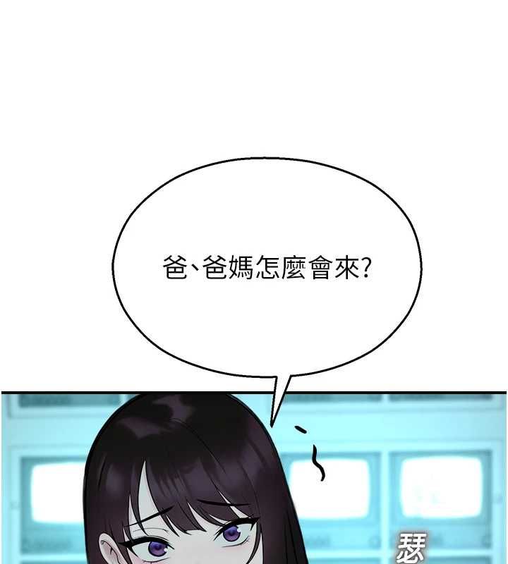校園禁播角落第39話-為了世瑋挺身而出!