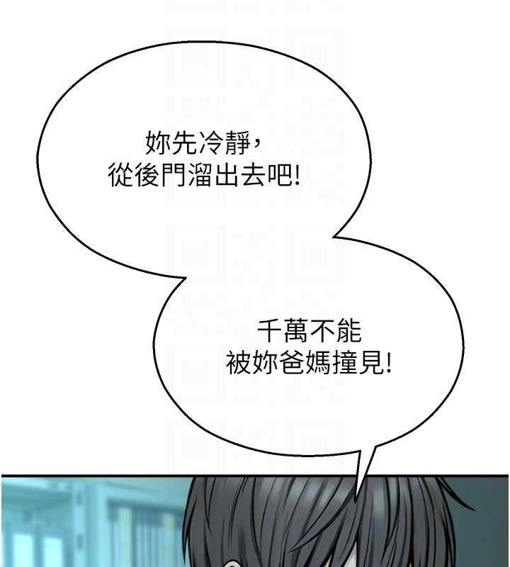 校園禁播角落第39話-為了世瑋挺身而出!