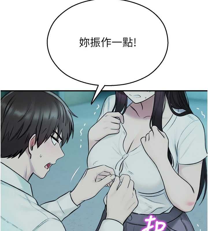 校園禁播角落第39話-為了世瑋挺身而出!