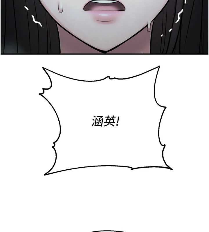 校園禁播角落第39話-為了世瑋挺身而出!