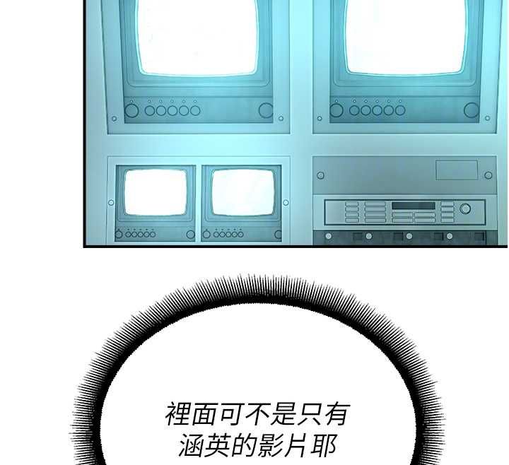 校園禁播角落第39話-為了世瑋挺身而出!