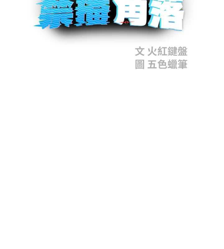 校園禁播角落第39話-為了世瑋挺身而出!