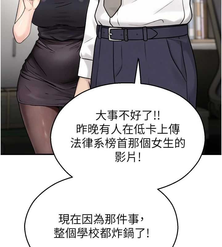 校園禁播角落第39話-為了世瑋挺身而出!
