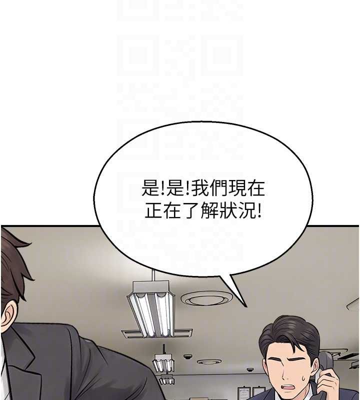 校園禁播角落第39話-為了世瑋挺身而出!