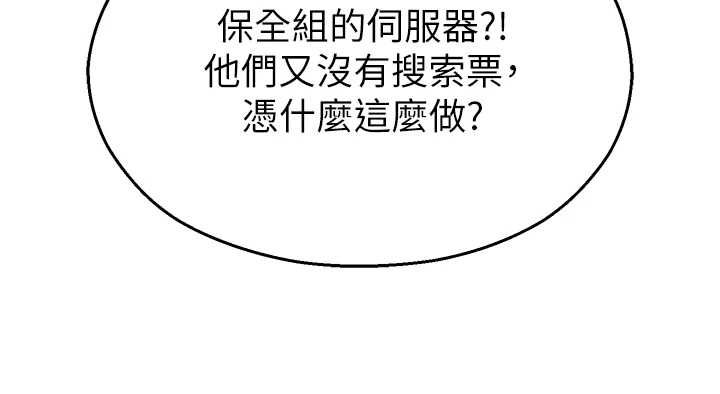 校園禁播角落第39話-為了世瑋挺身而出!