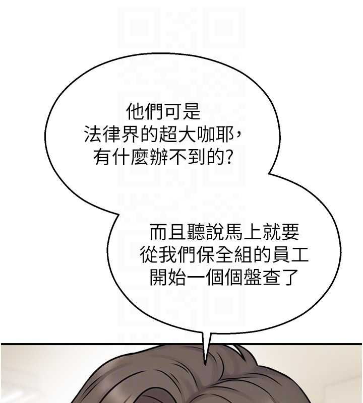 校園禁播角落第39話-為了世瑋挺身而出!